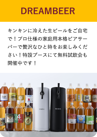 DREAMBEER