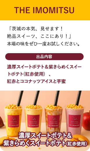 THE IMOMITSU
