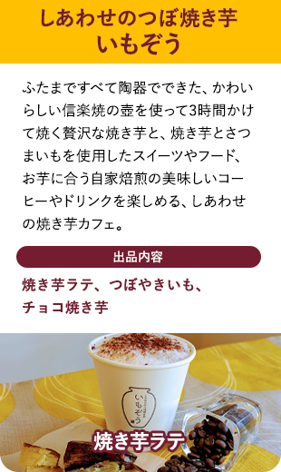 いもぞう