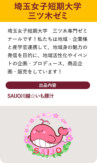 三ツ木ゼミ