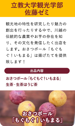 佐藤ゼミ