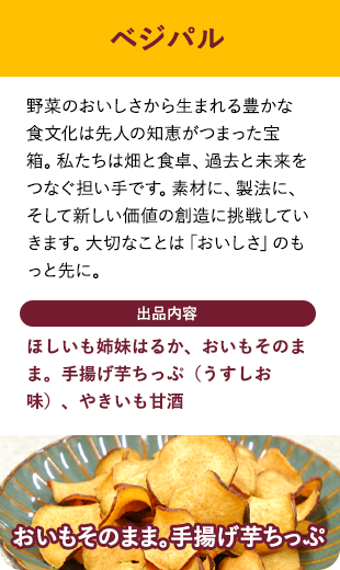 ベジパル
