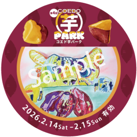 入場シール